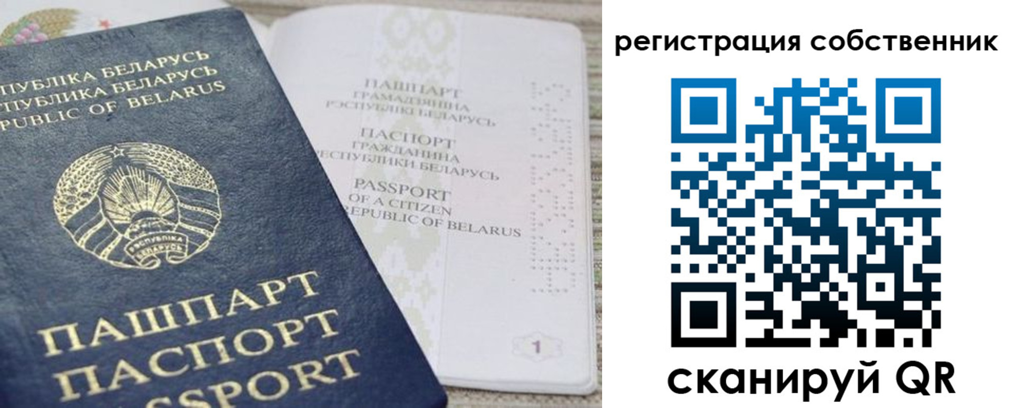 прописка регистрация в Липецкая области