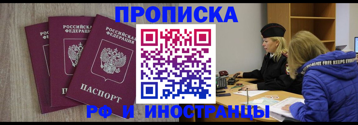 регистрация в Липецкая области