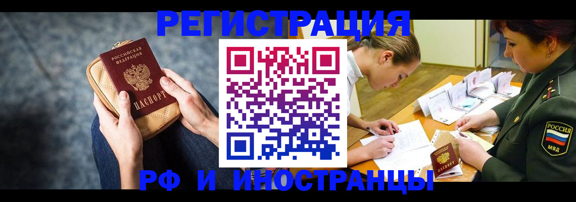 прописка законно в Липецкая области