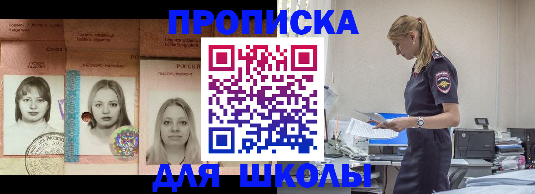 прописка от собственника в Липецкая области