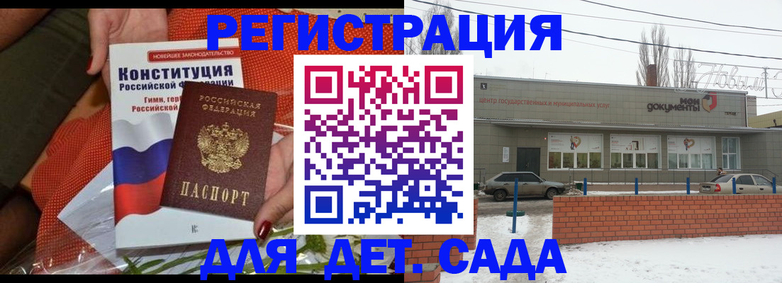 временная прописка в Липецкая области